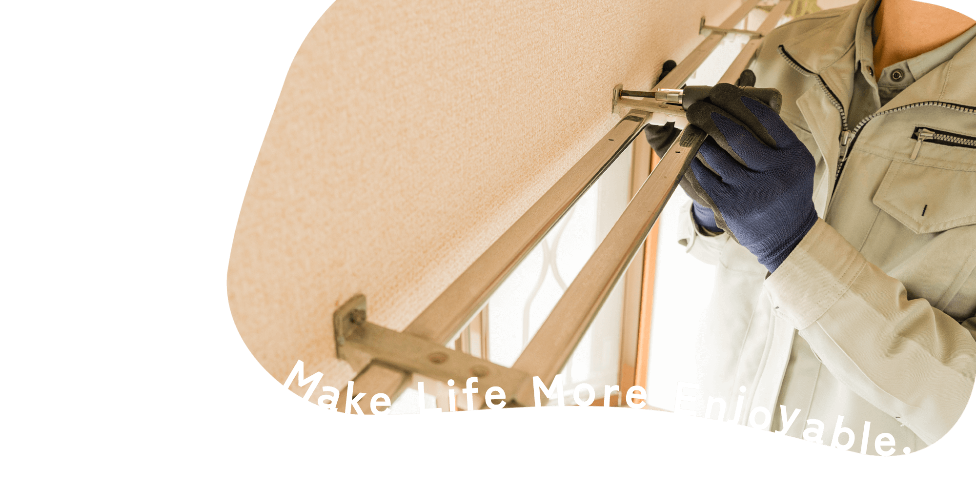 暮らしをもっと楽しく ~細部までこだわり、理想の空間を実現~